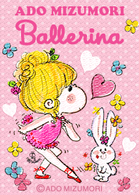 水森亜土 -Ballerina-