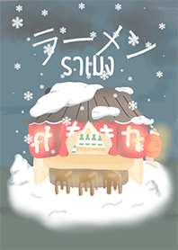 ร้านราเมง