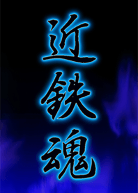 Kintetsu soul