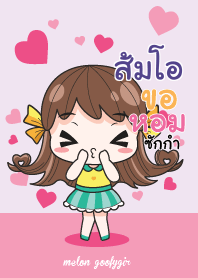 ส้มโอ เมล่อน ยัยบ๊องแต่ก็น่ารัก_N V07