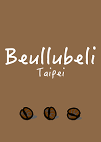 Beullubeli主題（咖啡篇）