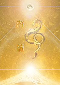 [Naitoh] HappyNewYearDragon2024