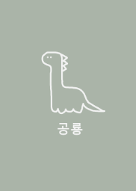 korea dinosaur #greenbeige(JP)