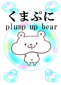 くまぷに着せ替え