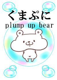 plump up bear