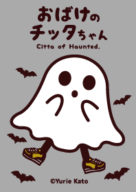 おばけのチッタちゃん