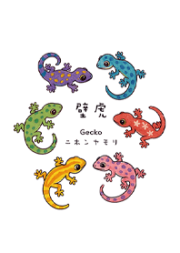 遇見壁虎必福庇護(純白色)