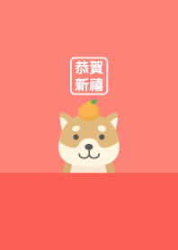 Happy Lunar New Year - Dog