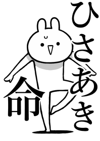 Like Themiie[Hisaaki]