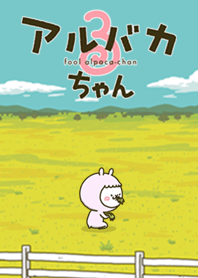 fool alpaca-chan 3 (Theme)