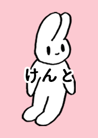 「けんと」by ねこロック