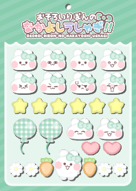 うしゃぎ!!16緑色