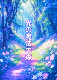 Enchanted Forest of Light
