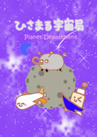HISA (Hisa Space Agency) ;Planet dept.