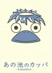 Yokai kappa Olive tea