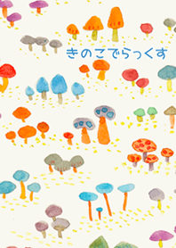 a lot of mushroom!