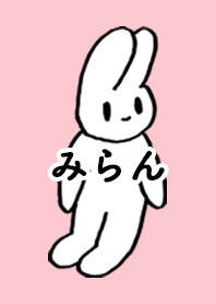 「みらん」by ねこロック