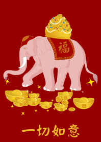 ช้างเผือกขอให้สมปรารถนาในทุกสิ่ง