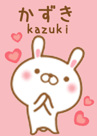 かずきのかわいい着せ替え