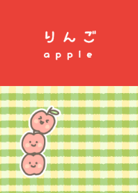 りんご-apple-