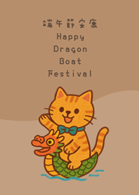 Cat's Dragon Boat Festival(milk tea)