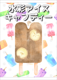 水彩アイスキャンディー(白)【着せかえ】