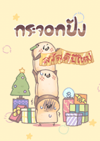 ธีมกระจอกปัง