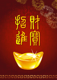 Jessie-Happy New Year(Make a fortune) 2