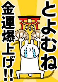 Fortune rise rabbiit[Toyomune]