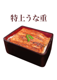 高級 鰻魚飯　3