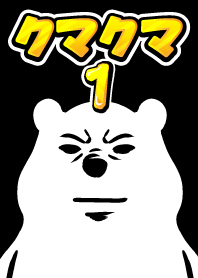 Bear bear bear1!