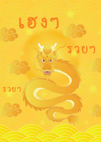 Golden Dragon & Happy Chinese JAJA