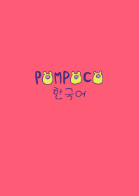 POMPOCO Korea 20