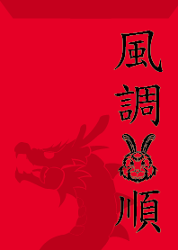 エクスト スタイル ラビット スムース