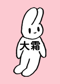 OOSHIMO by nekorock no.10777