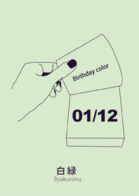 Birthday color January 12 simple