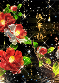 Flower of glass TSUBAKI
