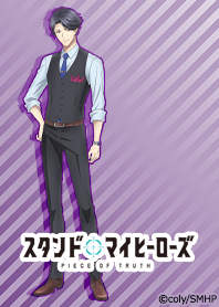 スタンドマイヒーローズ(新堂清志)