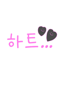 Heart... Korea pink 10