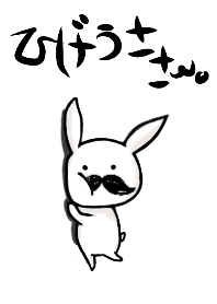 ひげうささん。
