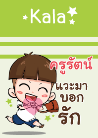 ครูรัตน์ กะลา V02