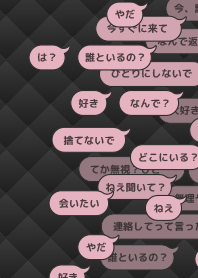 愛を伝えたいメンヘラちゃん【文字あり】
