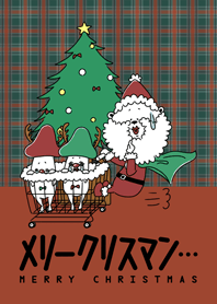 メリークリスマン…MERRY CHRISTMAS