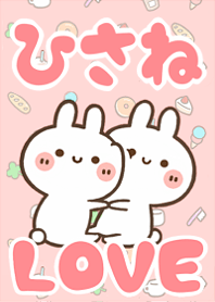 LOVE Rabbit[Hisane]