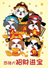 西施犬招財進寶