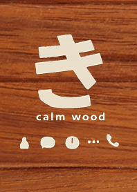 Calm wood 2.0
