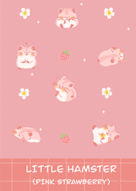 小小倉鼠(粉色草莓)