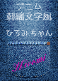 Jeans pocket(Hiromi)