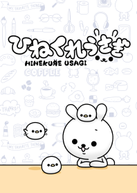 ひねくれうさぎ３