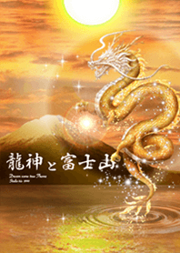 Good Luck Dragon God and Mt.Fuji1